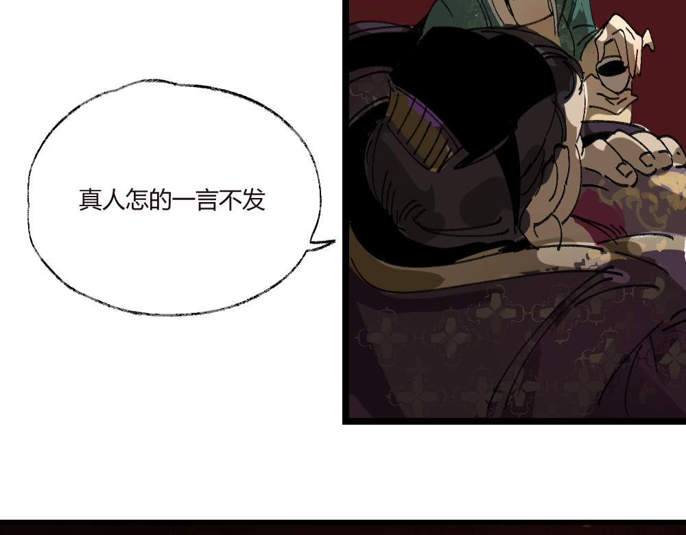 还天 第二章·长忆 第41页