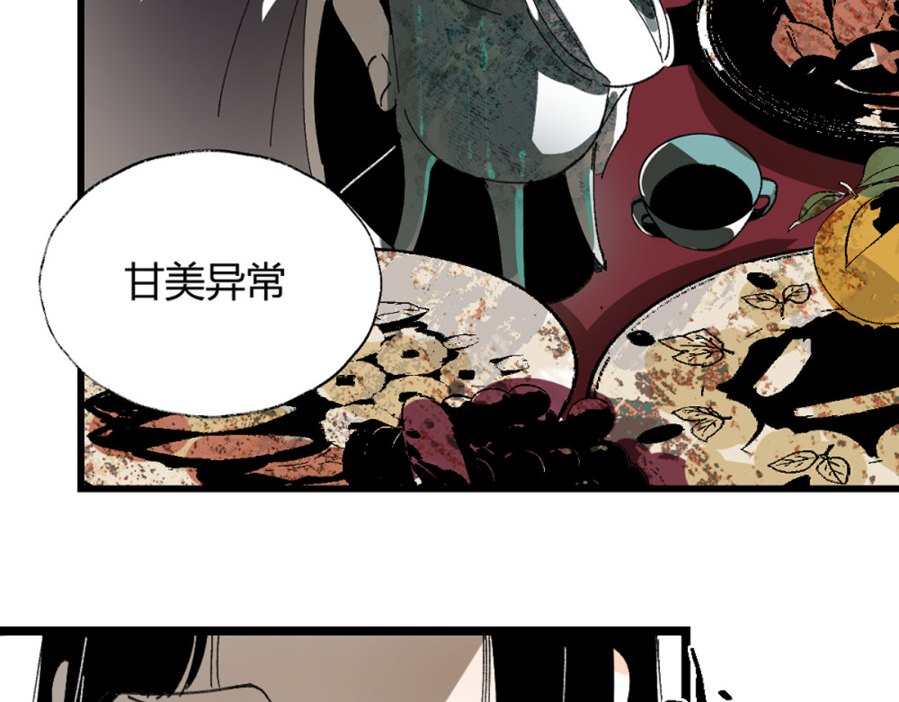 还天 第二章·长忆 第48页