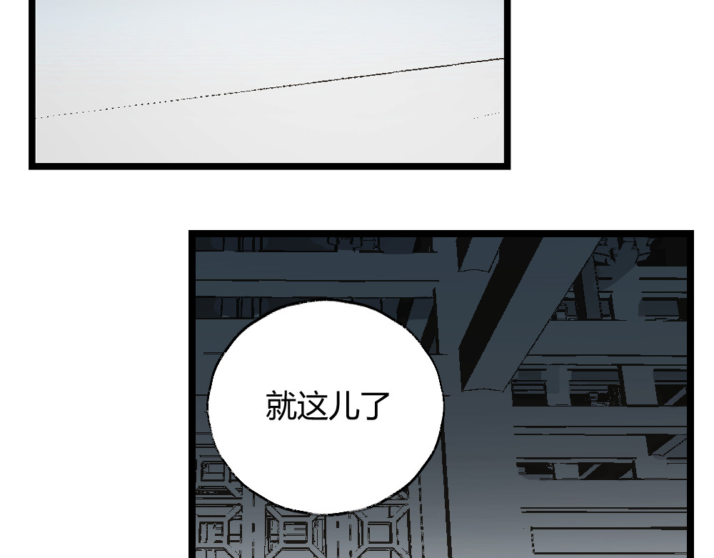 还天 第二章·长忆 第6页