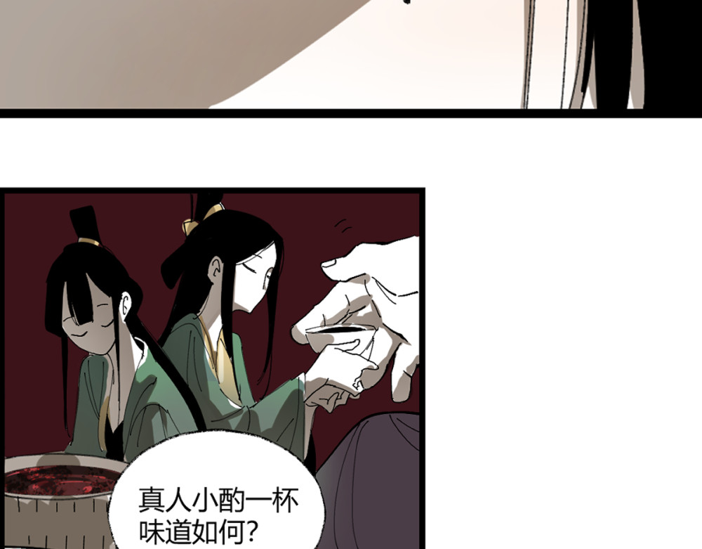 还天 第二章·长忆 第51页