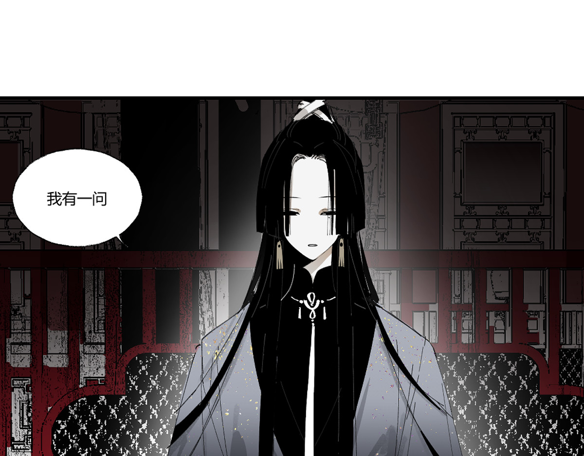 还天 第二章·长忆 第57页