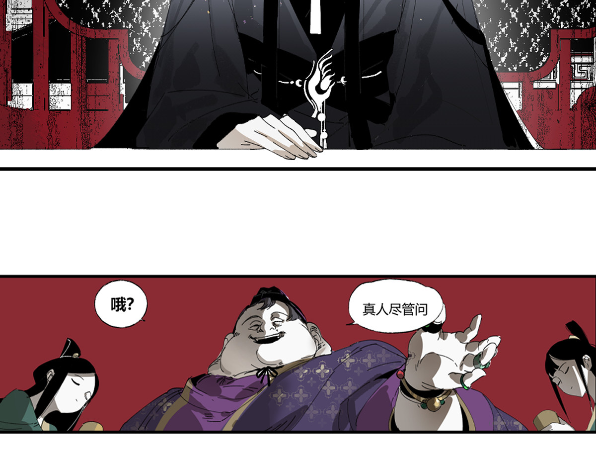还天 第二章·长忆 第58页