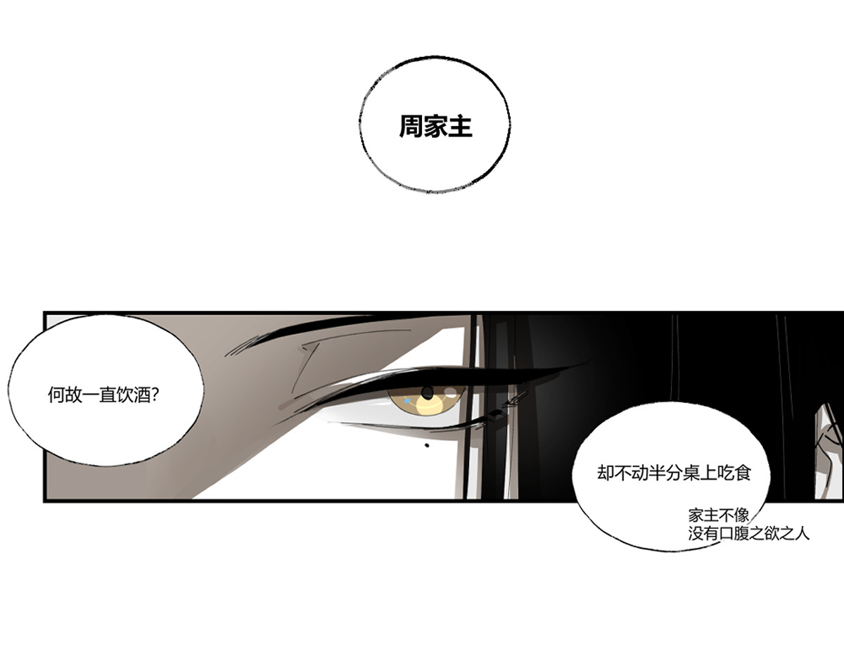 还天 第二章·长忆 第59页