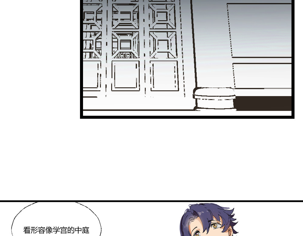 还天 第二章·长忆 第7页