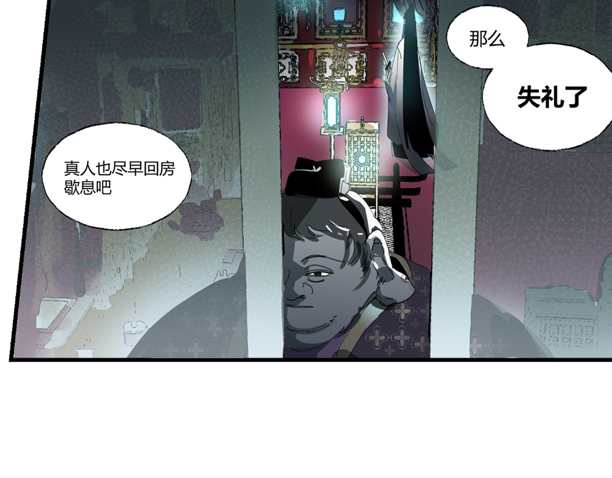还天 第二章·长忆 第64页