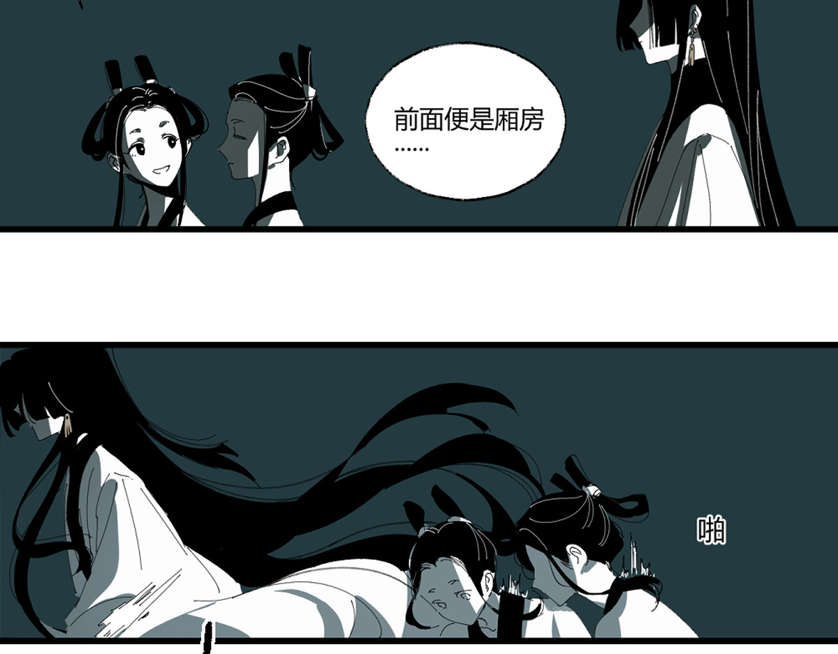 还天 第二章·长忆 第67页