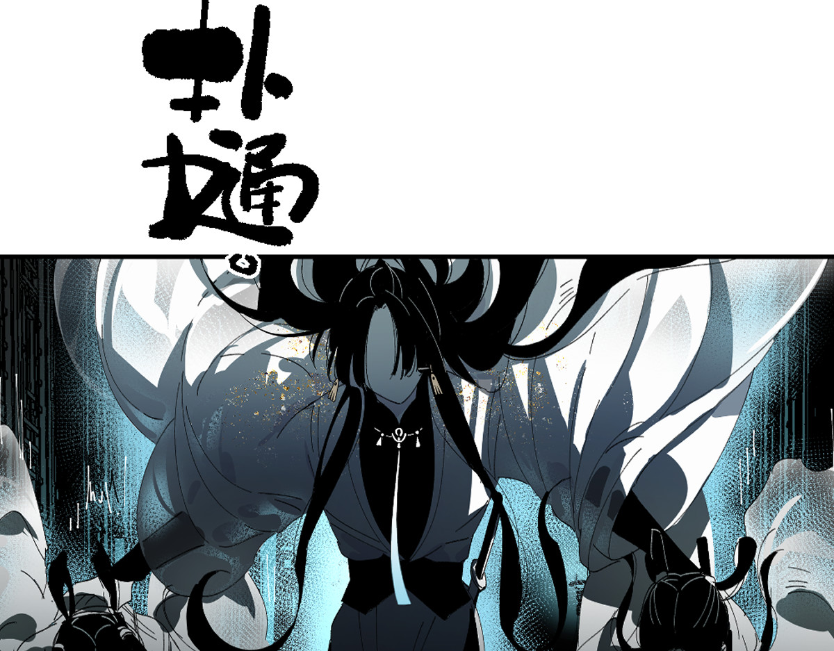 还天 第二章·长忆 第68页