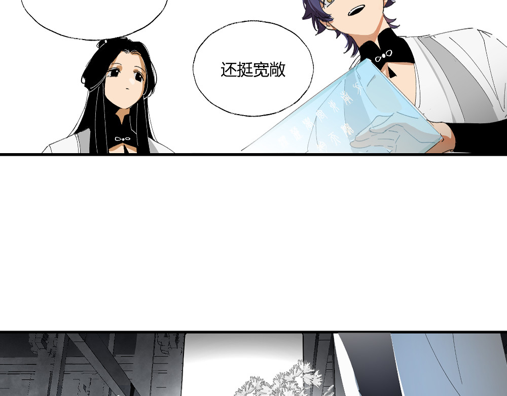 还天 第二章·长忆 第8页