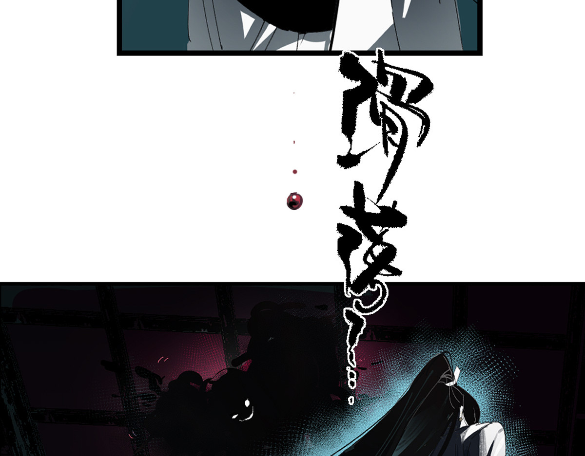 还天 第二章·长忆 第81页