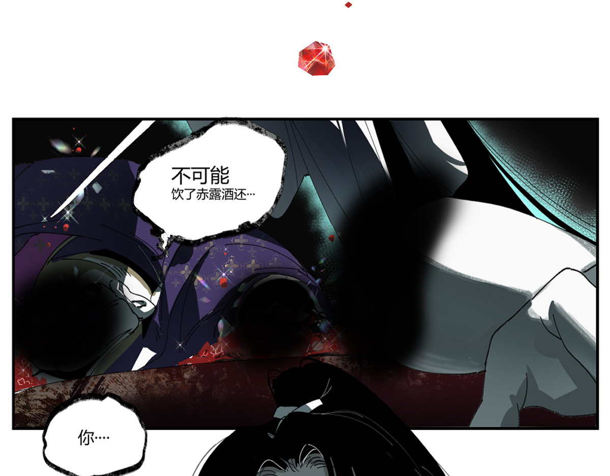 还天 第二章·长忆 第86页