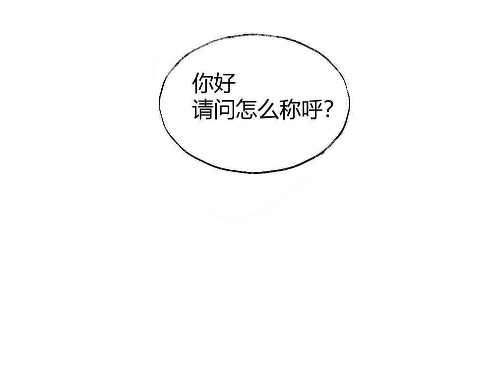 还天 第二章·长忆 第10页