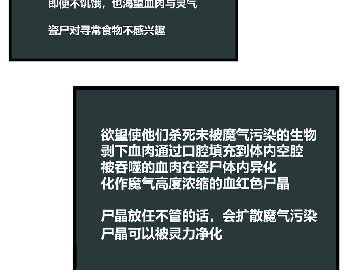 还天 第二章·长忆 第91页