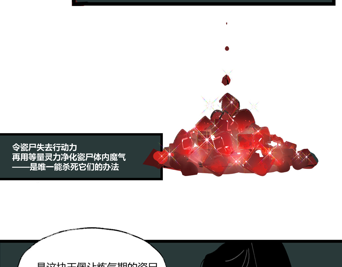 还天 第二章·长忆 第92页