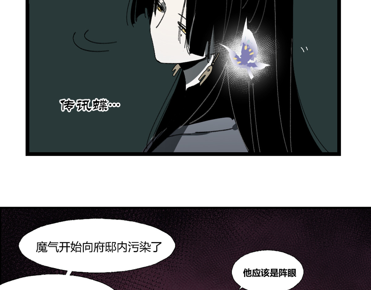 还天 第二章·长忆 第94页