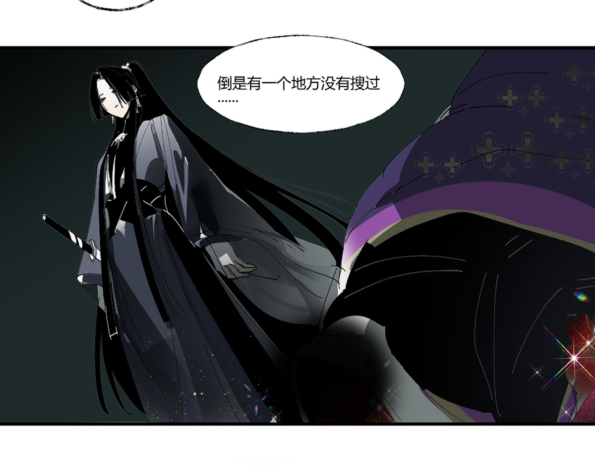 还天 第二章·长忆 第97页