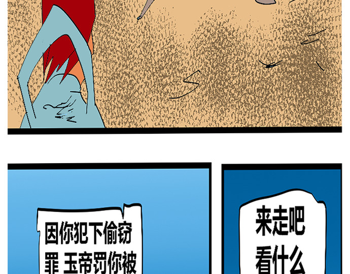 埃拉西亚战纪 第3页