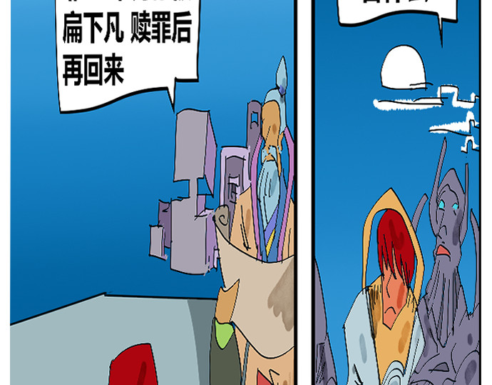 埃拉西亚战纪 第4页