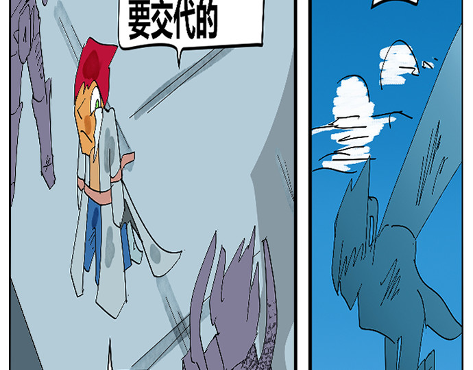 埃拉西亚战纪 第7页