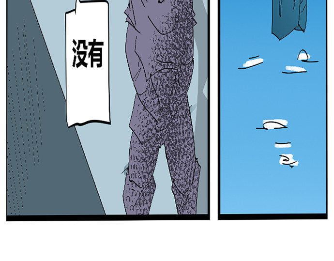 埃拉西亚战纪 第8页