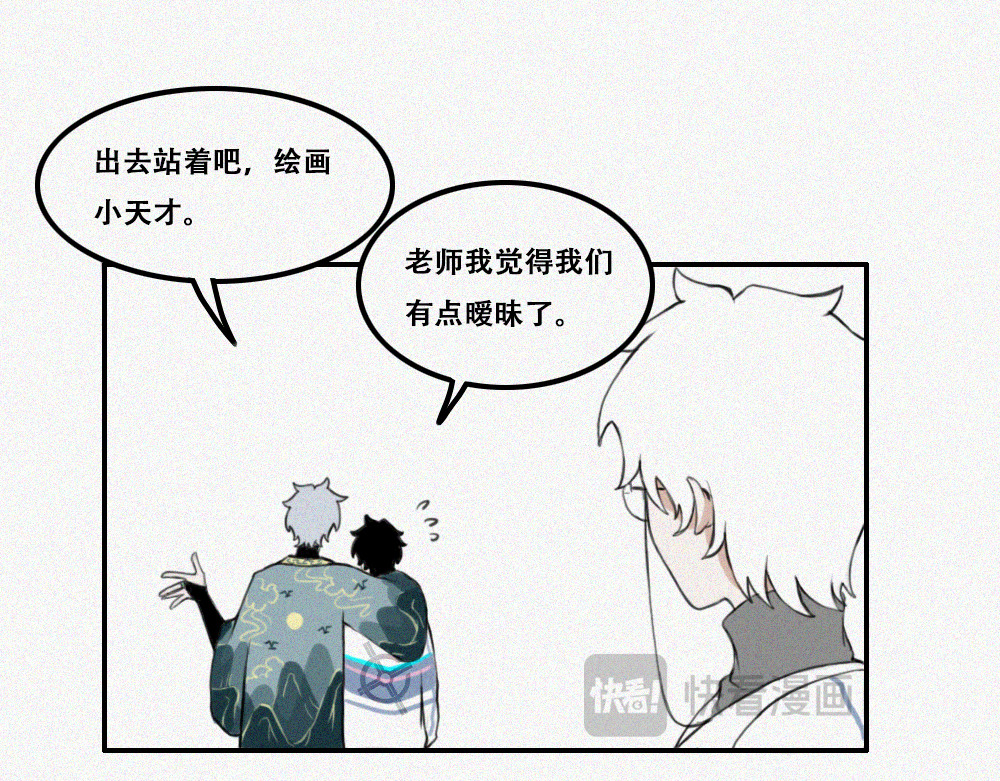 未命名世界 小黑与小白 第11页