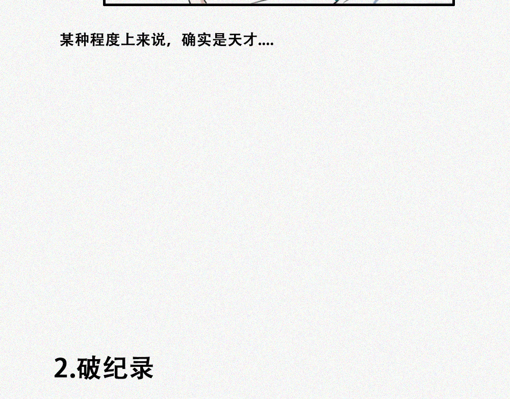 未命名世界 小黑与小白 第13页