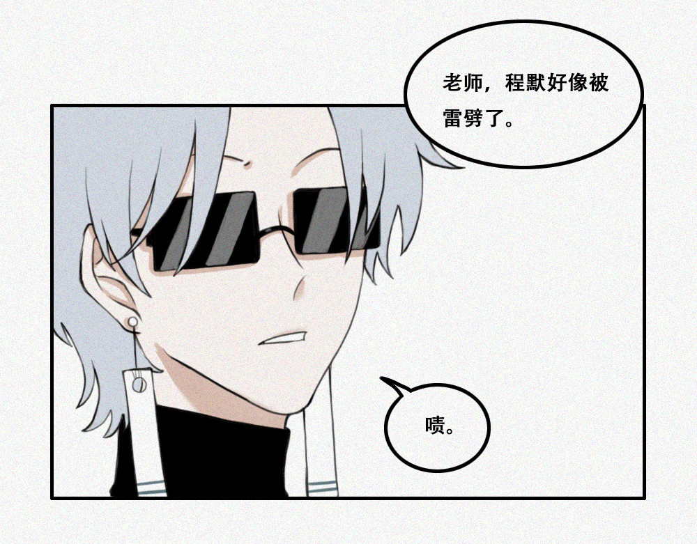 未命名世界 小黑与小白 第19页