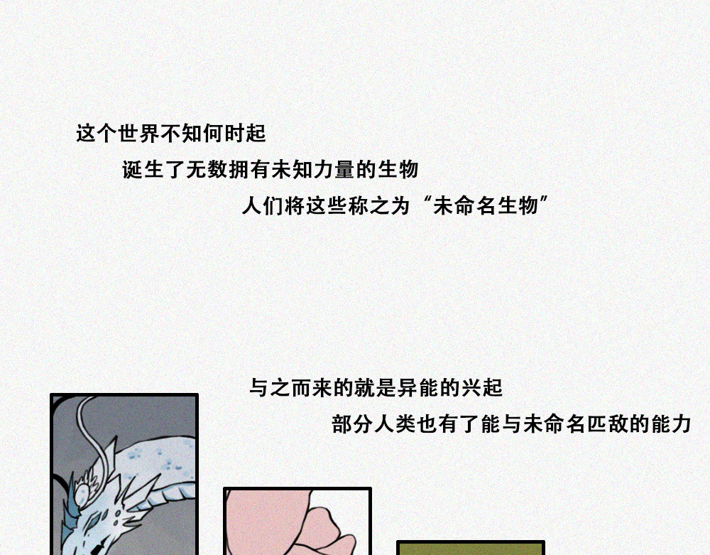 未命名世界 第3页