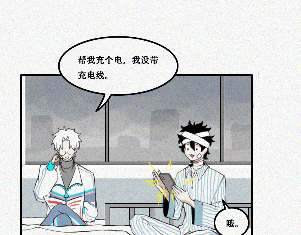 未命名世界 小黑与小白 第25页