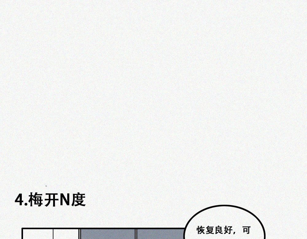 未命名世界 小黑与小白 第29页