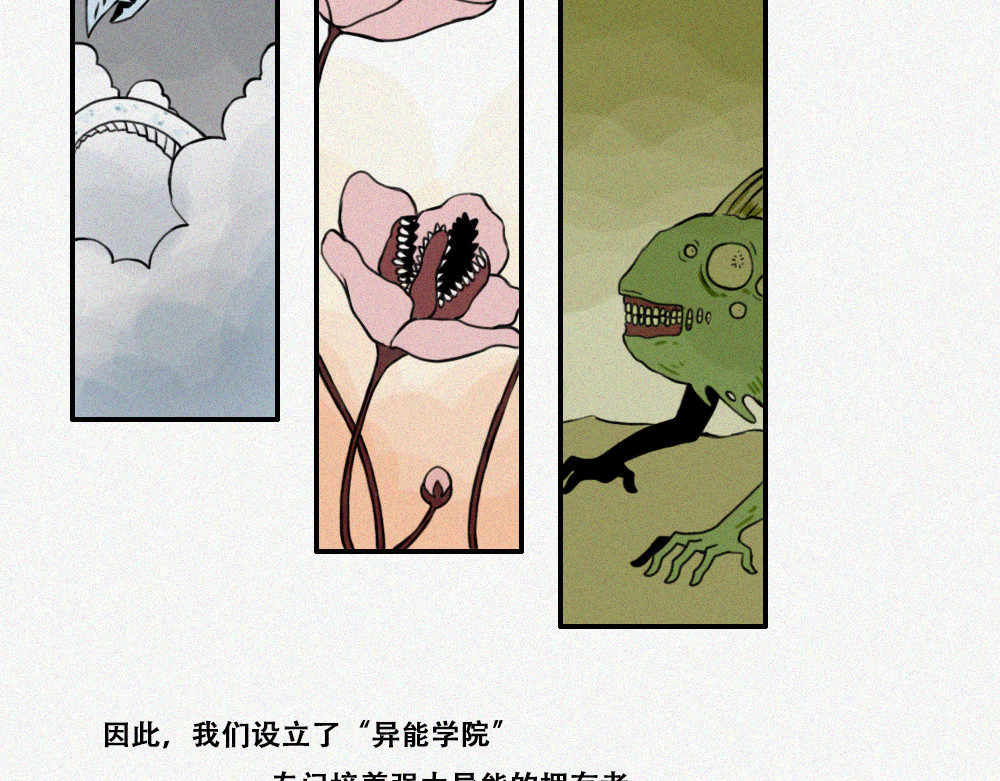 未命名世界 第4页