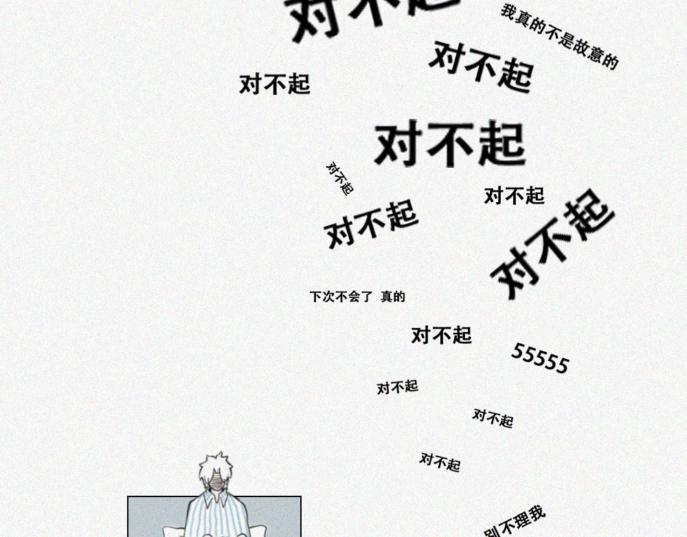 未命名世界 小黑与小白 第41页