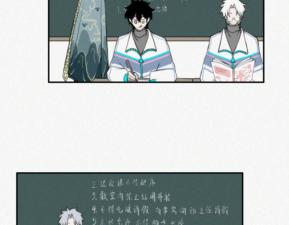 未命名世界 第6页