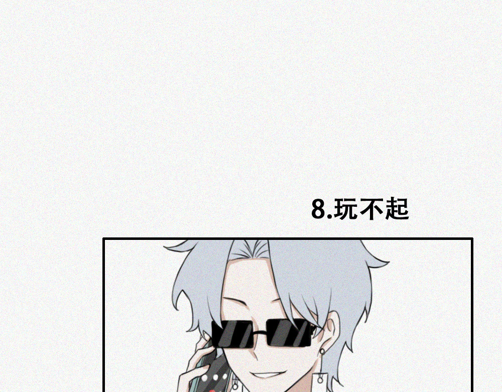 未命名世界 程默的一天 第28页