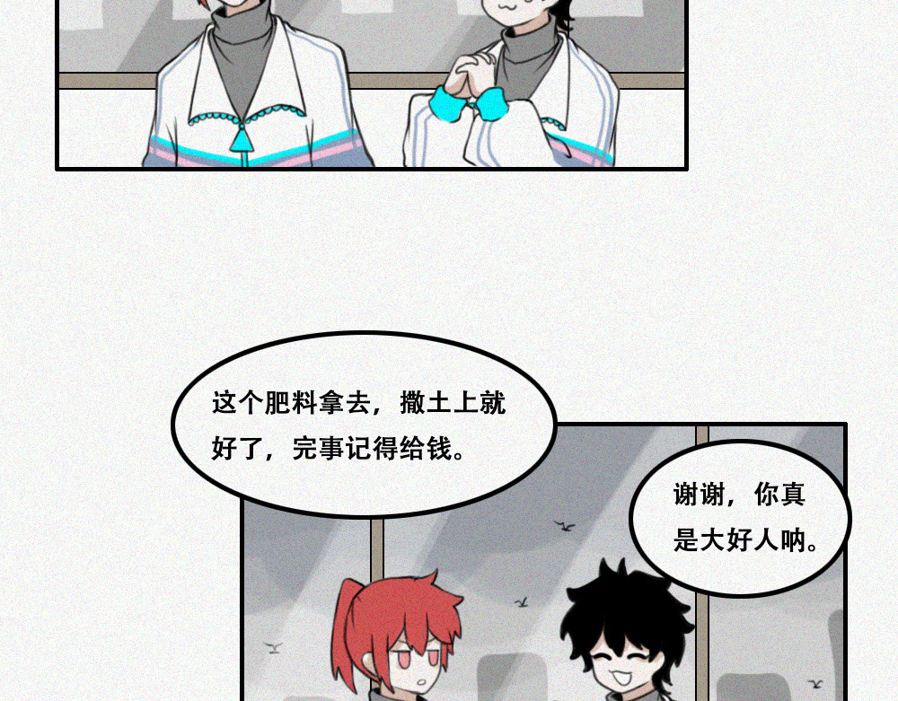 未命名世界 程默的一天 第38页