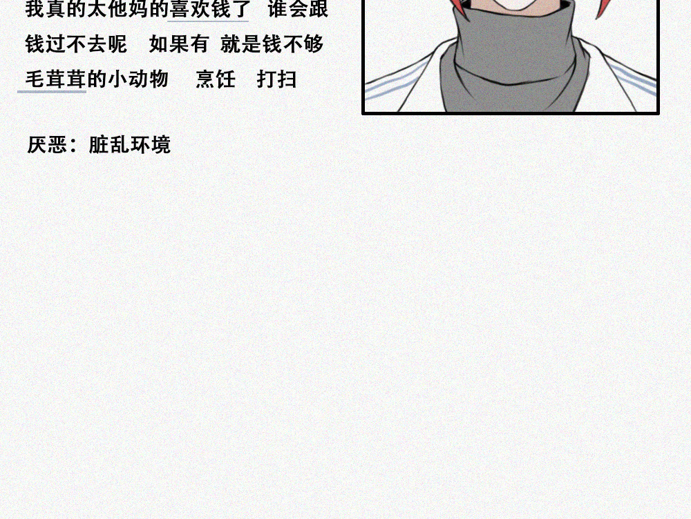 未命名世界 程默的一天 第45页