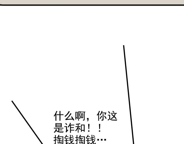 捉妖少女 第4话 抱着孩子的少妇是妖怪？ 第22页
