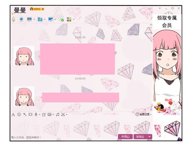 捉妖少女 第4话 抱着孩子的少妇是妖怪？ 第26页