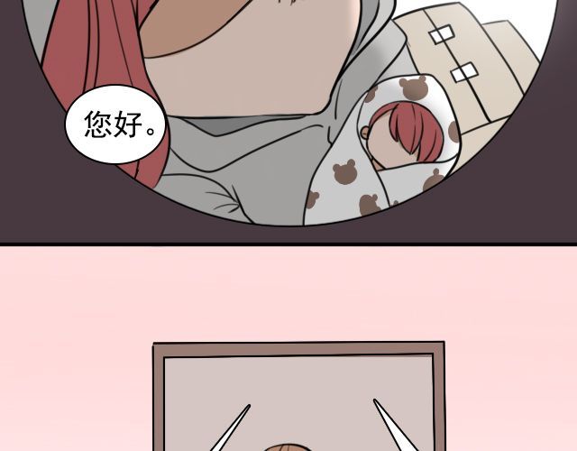 捉妖少女 第4话 抱着孩子的少妇是妖怪？ 第31页