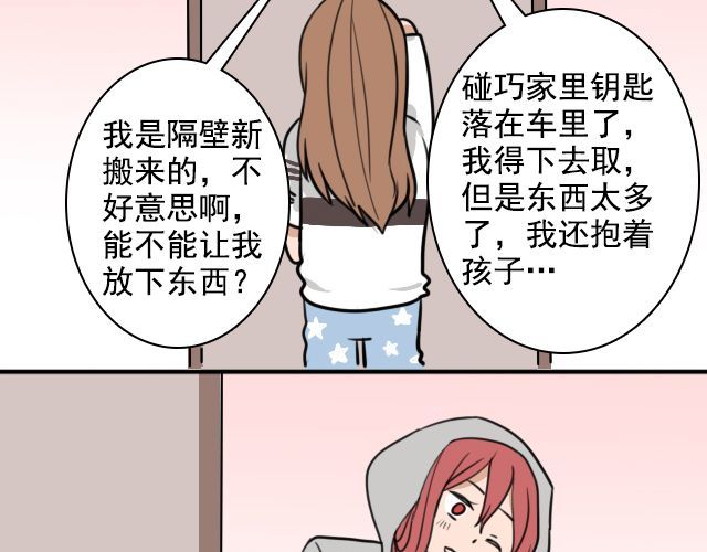 捉妖少女 第4话 抱着孩子的少妇是妖怪？ 第32页
