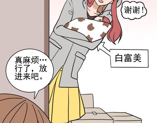 捉妖少女 第4话 抱着孩子的少妇是妖怪？ 第33页