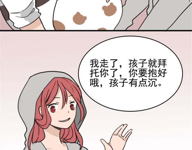 捉妖少女 第4话 抱着孩子的少妇是妖怪？ 第37页