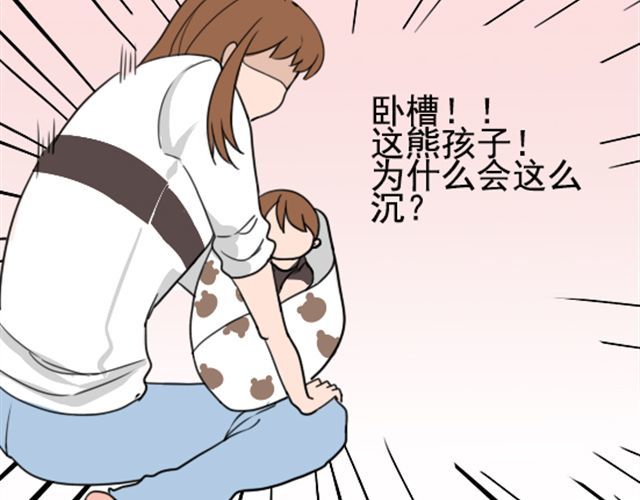捉妖少女 第4话 抱着孩子的少妇是妖怪？ 第40页