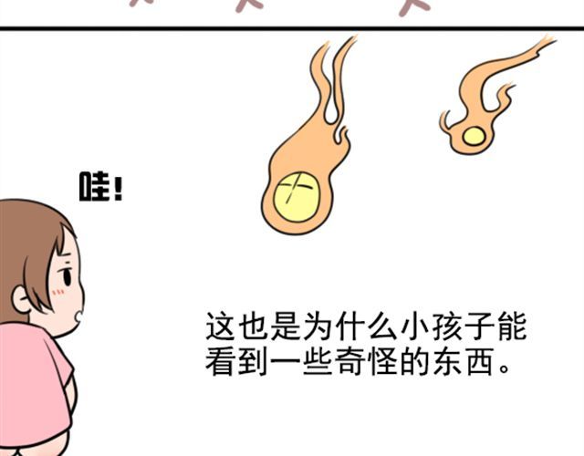 捉妖少女 第4话 抱着孩子的少妇是妖怪？ 第50页