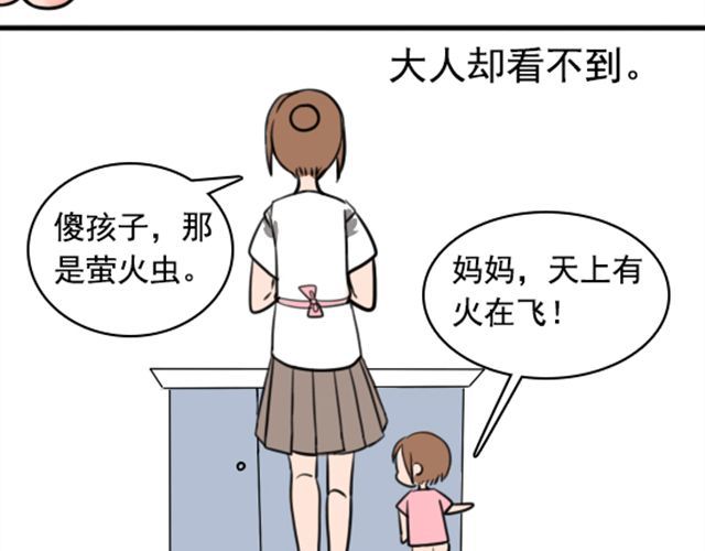 捉妖少女 第4话 抱着孩子的少妇是妖怪？ 第51页