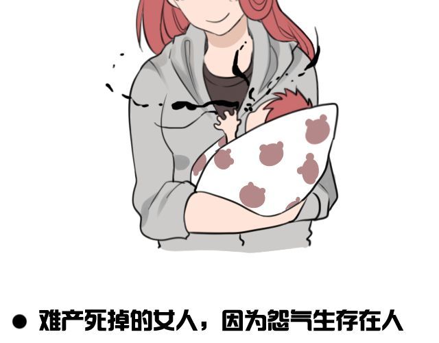 捉妖少女 第4话 抱着孩子的少妇是妖怪？ 第54页