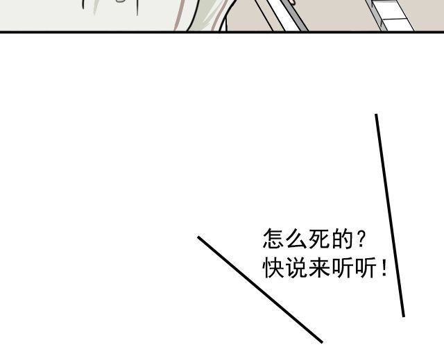 捉妖少女 第4话 抱着孩子的少妇是妖怪？ 第9页