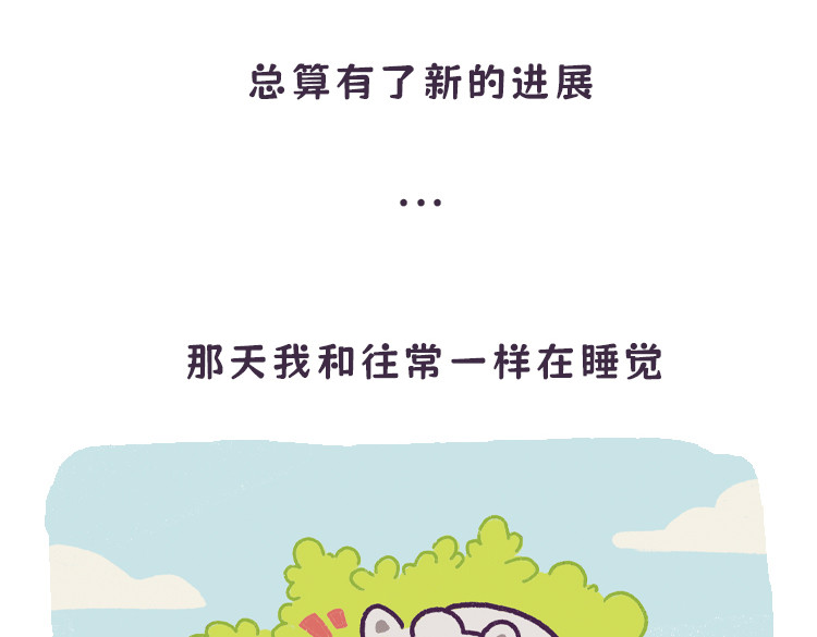拽猫的北京生活 闻香识男人 第2页