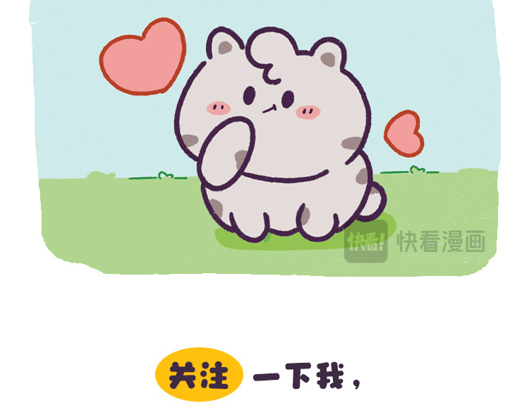 拽猫的北京生活 闻香识男人 第13页