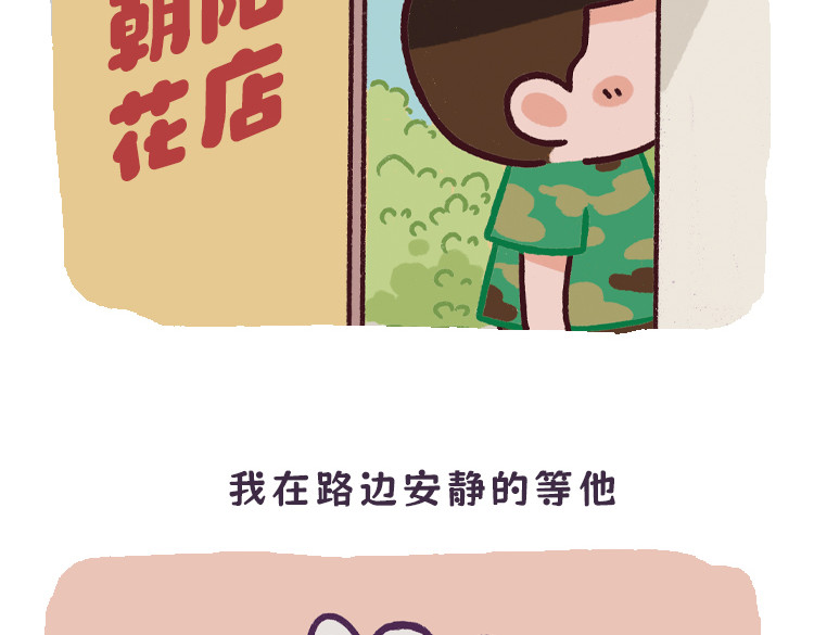 拽猫的北京生活 闻香识男人 第6页