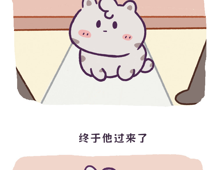 拽猫的北京生活 闻香识男人 第7页